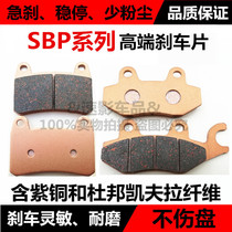  Suitable for Qianjiang Benali Hongbaolong TNT150 BJ150-29B motorcycle disc brake pads Front and rear brake pads