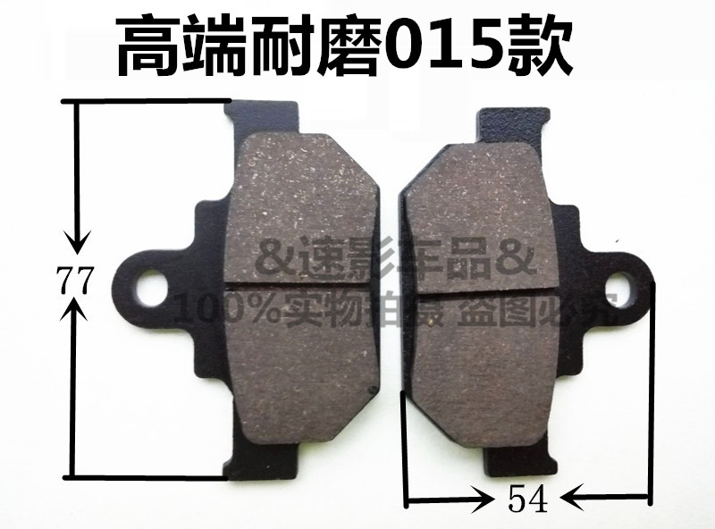 Áp dụng Lifan Qianjiang Xe máy Storm Prince QJ150-3A / 3B / 18F phanh đĩa trước và sau - Pad phanh má phanh xe máy air blade