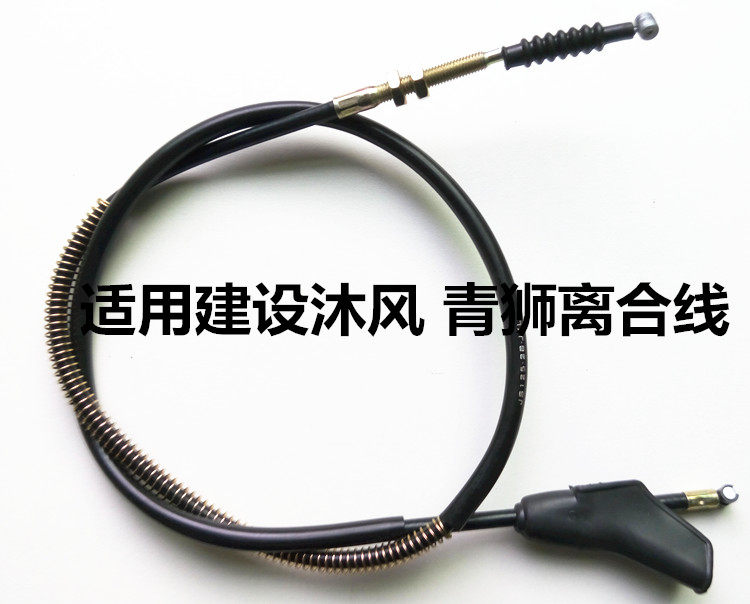 Applicable Construction Locomotive Accessories JS125-28 28B 28A Body Wind Green Lion Clutch Cord Clutch Wire Force Cable