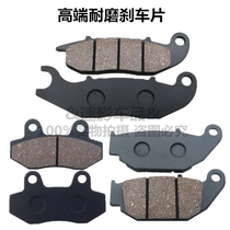 Applicable MSX125 Wangjiang little monkey motorcycle front and rear brake pads disc brake oil brake pump brake pad modification accessories