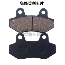 Scooter electric motorcycle electric and motorcycle disc brake pads brake pads front and rear double cylinders Universal