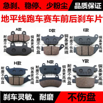 Rally Motorcycle Golden Eagle Horizon Fujiang Dragon YCRA Xinling Red Rabbit Horse Sports Car Front and Rear Disc Brake Pad Brake Pins