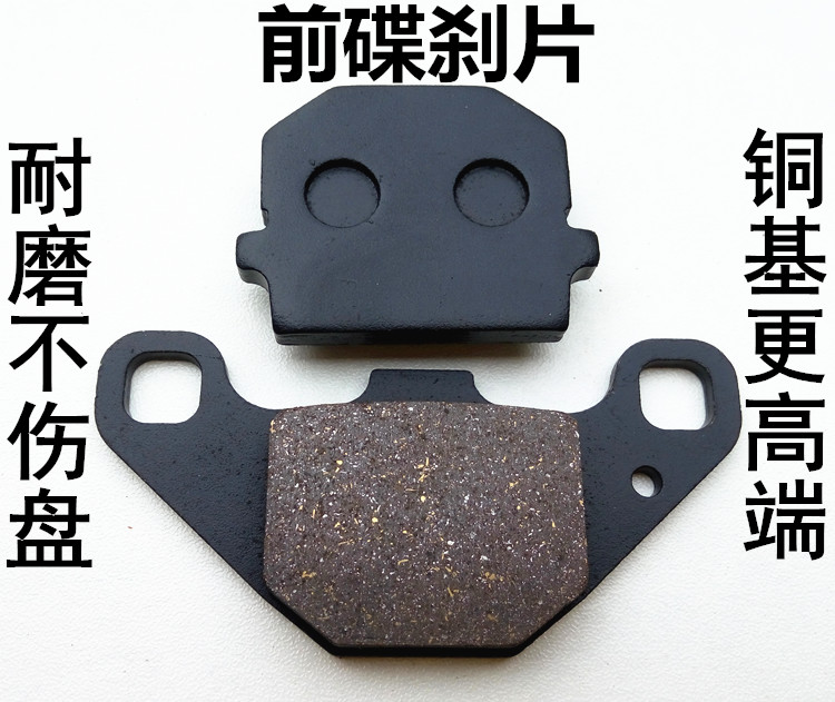Phụ kiện xe tay ga áp dụng Má phanh UZ125T UM125T trước và sau phanh đĩa phanh trống phanh giày A - Pad phanh bộ thắng đĩa trước wave