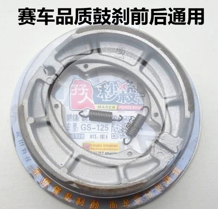 Áp dụng cho phanh đĩa trước và sau của xe máy HJ150-9 / 9A / 9C trống phanh giày da giầy phanh gói ma sát A bộ thắng đĩa trước sirius
