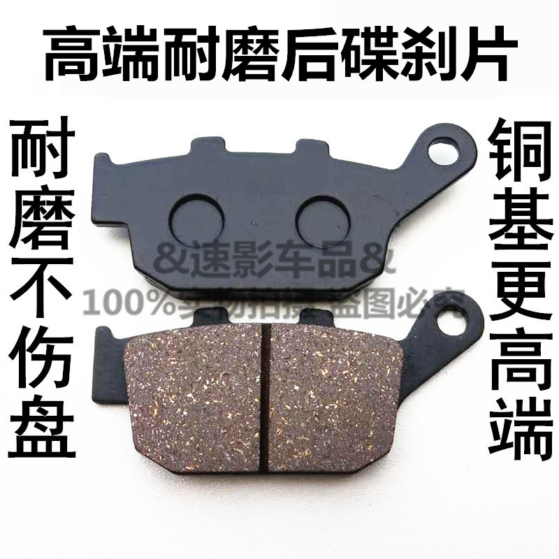 Áp dụng Longxin xe máy LX200-22-TBR GP200R GP200X phía trước và phanh đĩa phía sau phanh ma sát da giá bố thắng trước xe airblade