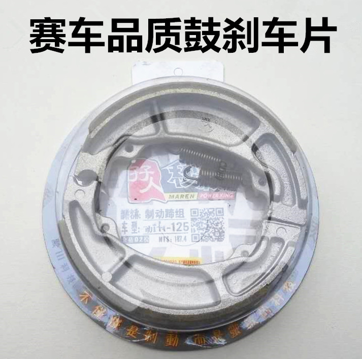 Áp dụng Falcon R5R9 Big Sheep Land Rover 150 Xe máy Phụ tùng xe máy Trống Phanh Pad Pad Phanh A - Pad phanh đĩa xe máy