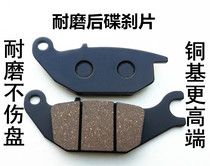  Suitable for Yamaha curved beam motorcycle accessories Exciter150 GP150RC rear disc brake pad brake skin