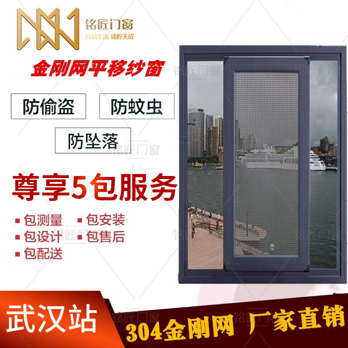 Wuhan King Kong network anti-theft screen invisible child protection window 304 stainless steel anti-mosquito safety removable