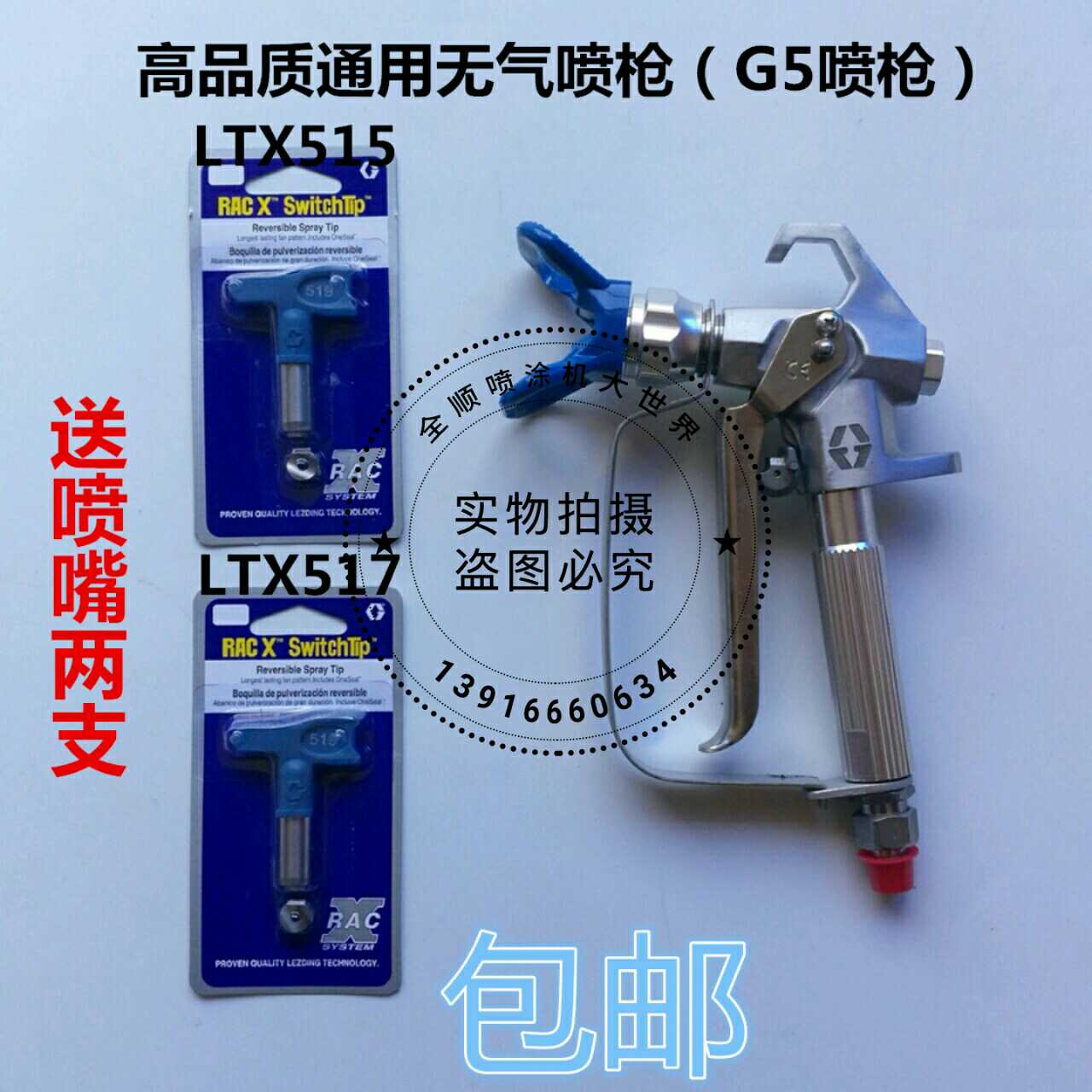390395490495 spray coating machine spray gun domestic spray coating machine universal spray gun delivery nozzle airless spray gun