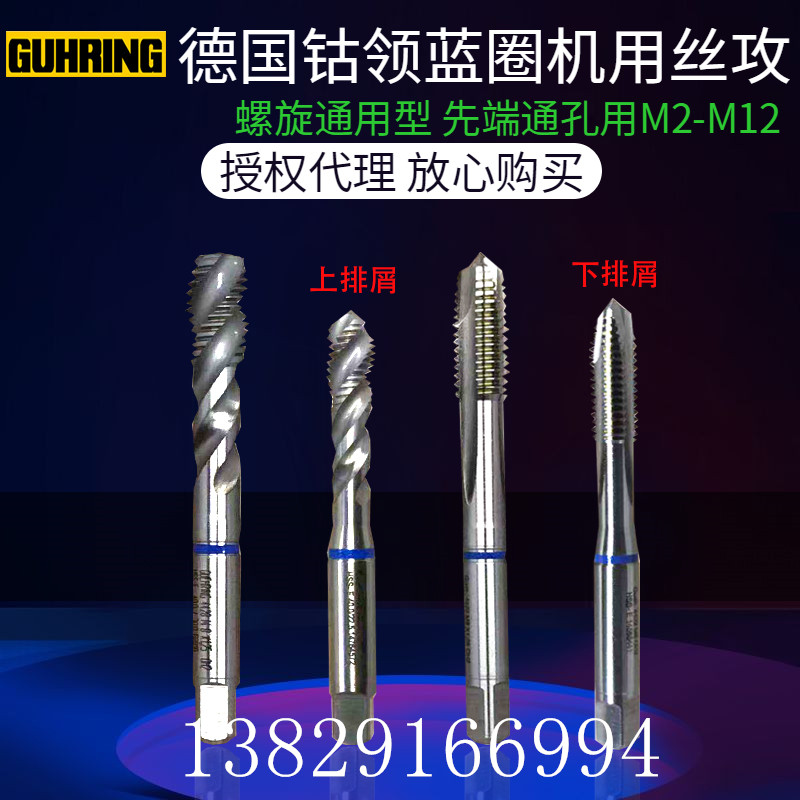 Import high quality German cobalt collar screw screw tapping first end screw tap M2M2 5M3M4M5M6M8M10M12