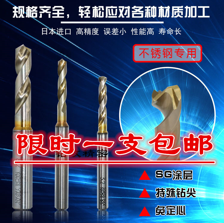 Imported NACAI Fuji Yue 7572P powder gold high-speed mesh drill bit Stainless steel aluminum alloy Titanium alloy