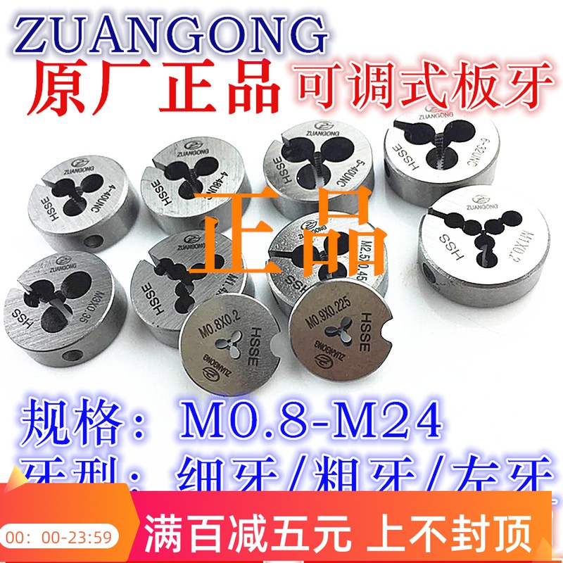 Original Taiwan ZUANGONG adjustable plate teeth Standard teeth M0 8M0 9M1M1 2M1 4-M12