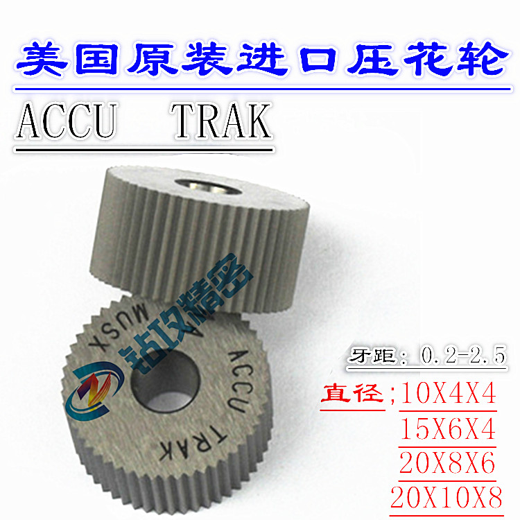 Imported straight grain knurling wheel 20*8*6 pitch 0 2-2 5 straight grain embossing wheel straight grain knurling knife straight grain embossing