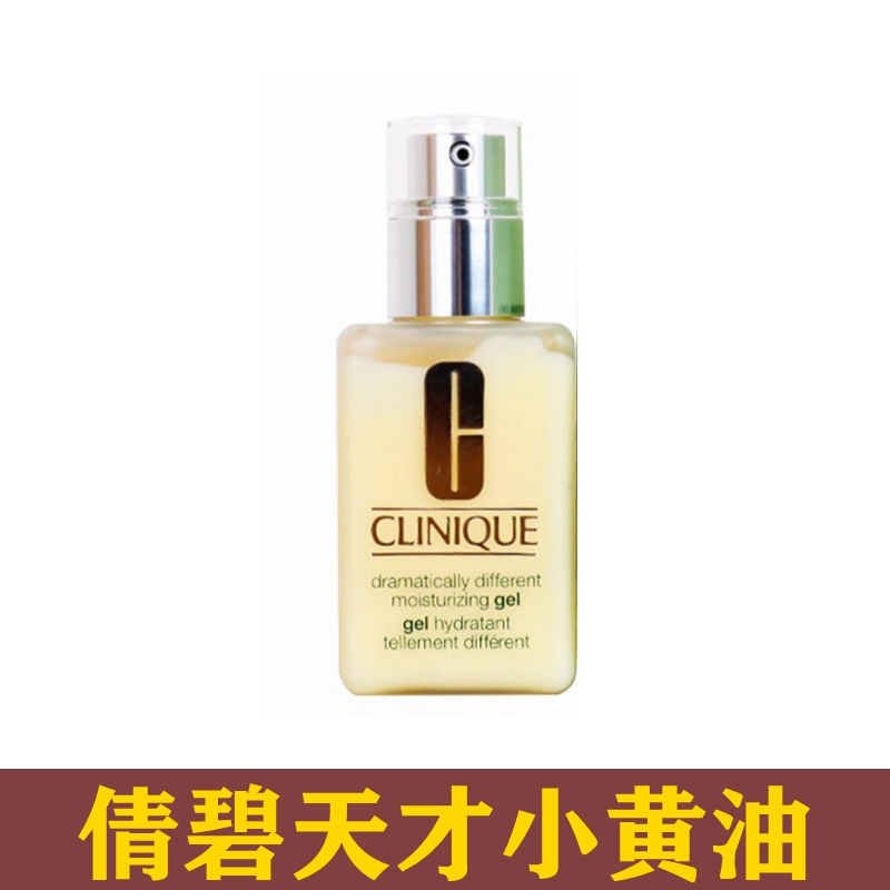 Clinique Genius Cream Oil-Free 125ml Lotion Moisturizing Moisturizing Refreshing Oil Control Cream