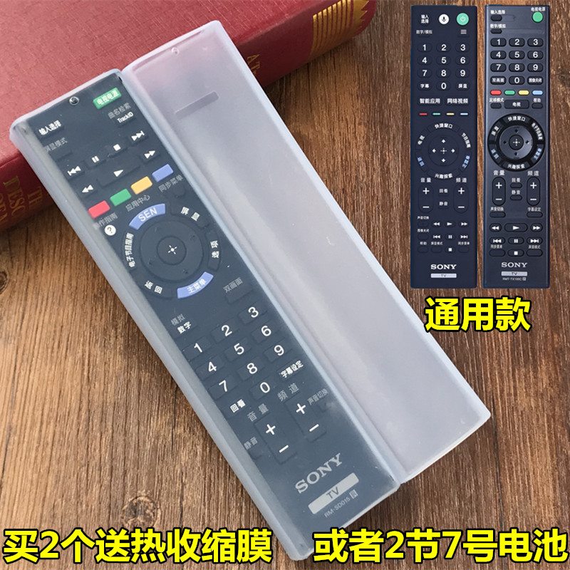 Sony TV remote control protective sleeve RMT-TX100C TX200C RMF-TX210C remote control cover