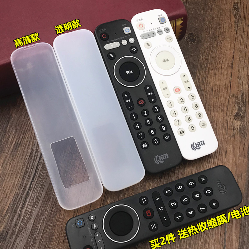 Inner Mongolia Hubei Fujian Radio and television remote control protection sleeve Wired set-top box remote control set dust cover