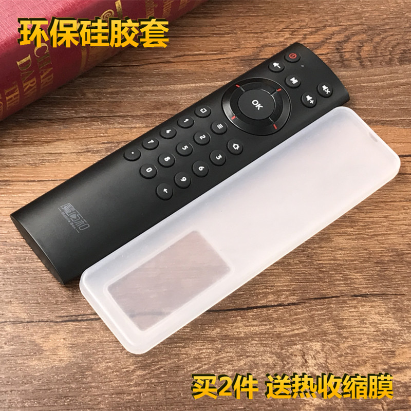 China Mobile magic 100 and ZTE magic 100 box set-top box remote control protection case remote control case