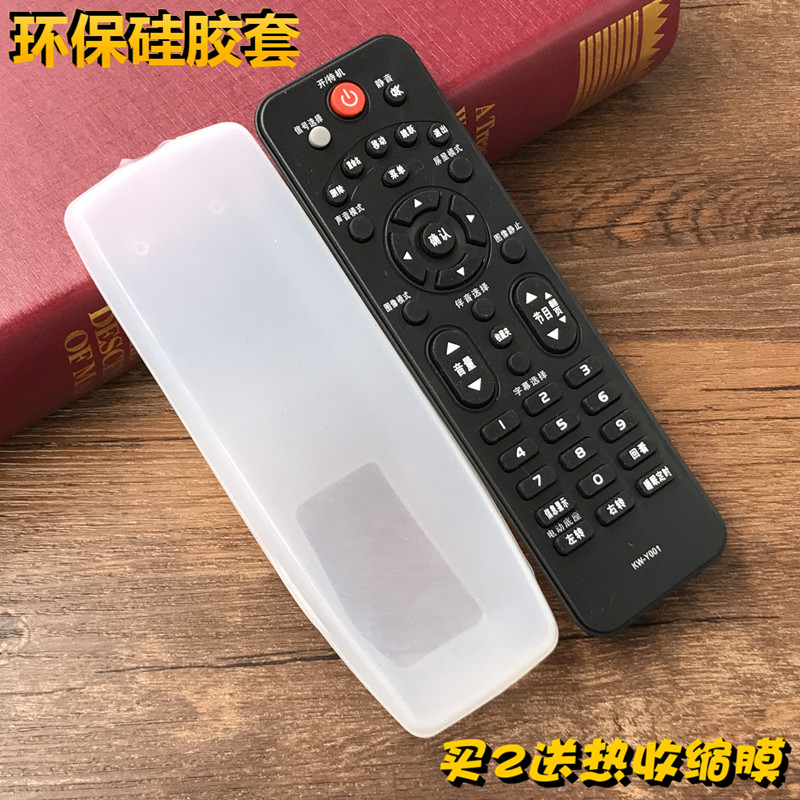 Kangjia LCD TV remote control protective sleeve KW-Y001 transparent silicone sleeve remote control sleeve