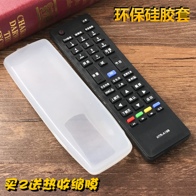 Haier HTR-A19B smart 3D cloud TV remote control protective sleeve transparent silicone dust remote control
