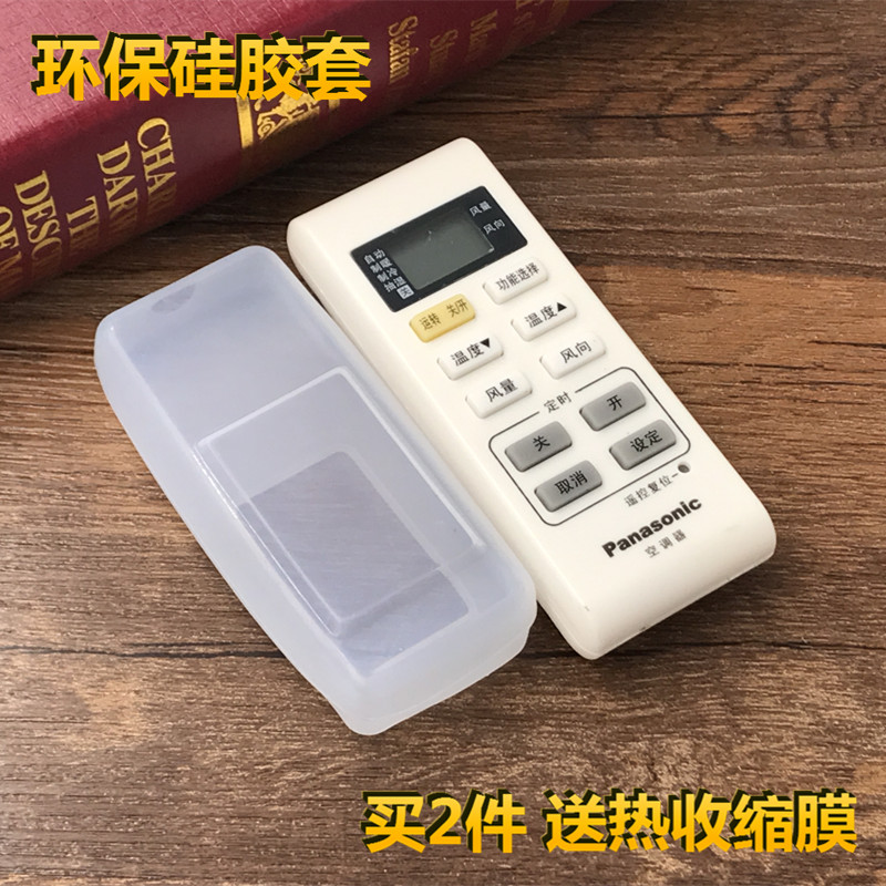 Panasonic air conditioning remote control protective sheath A75C3679 transparent silicone cover remote sleeve