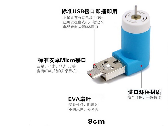 Ventilateur USB - Ref 400728 Image 53