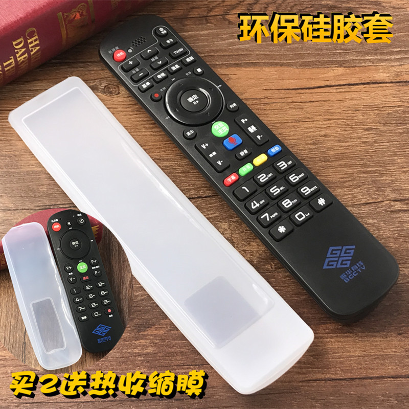 Song Hua Wire Onboard Case Remote Control Protective Sheath Onboard Remote Control Cover Remote Control Dust Cover Bag