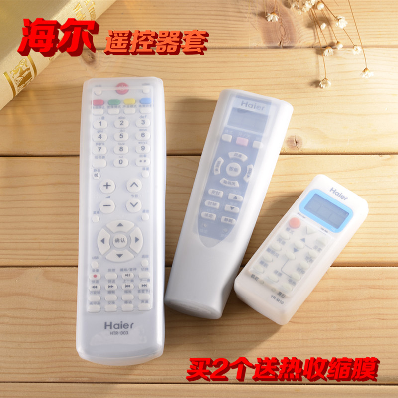 Haier TV air conditioner remote control cover Haier transparent silicone soft cover waterproof, dustproof and anti-fall remote control cover