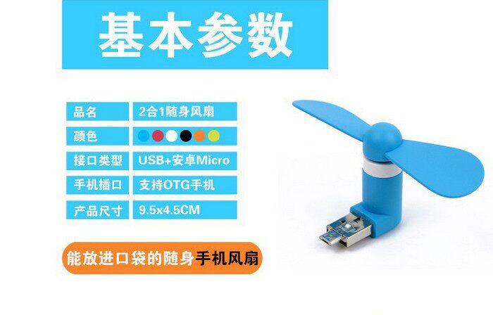 Ventilateur USB - Ref 400037 Image 16