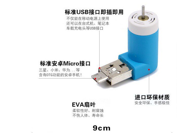 Ventilateur USB - Ref 400037 Image 17