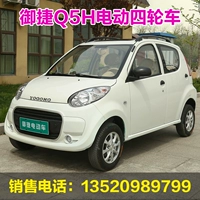 Xe điện Yujie Xe điện 5 bánh 4 bánh chạy bằng điện và dầu xe du lịch - Xe đạp điện xe điện