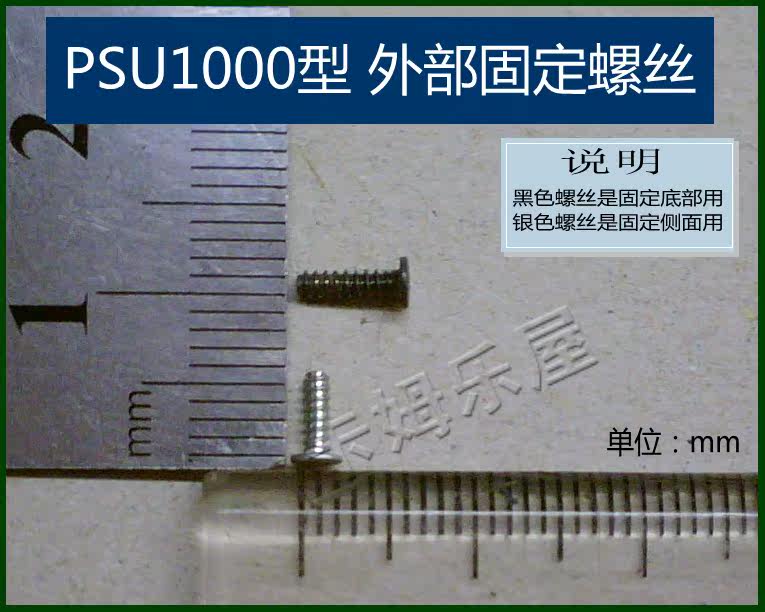 PSV1000 Размер винта дно и сторона - 1.JPG