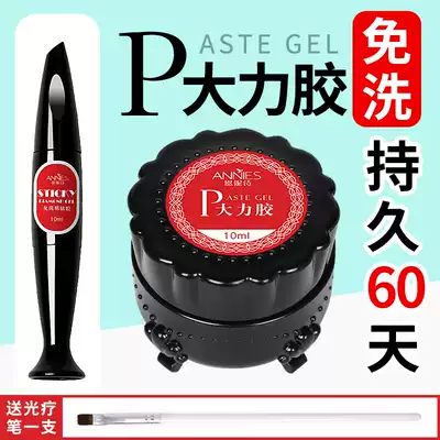 Ennie's nail art disposable great glue plus thick shop with second-generation super nail drill jewelry sticky drill glue firm and long lasting