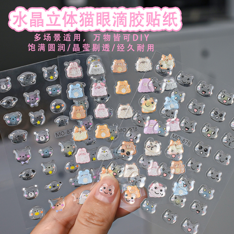 Internet-Famous Jelly Crystal Three-Dimensional Cat Eye Gel Nail Stickers Cute Pet Kitten DIY Nail Decorations Internet-Famous Jelly Crystal Three-Dimensional Cat Eye Gel Nail Stickers Cute Pet Kitten DIY Nail Decorations