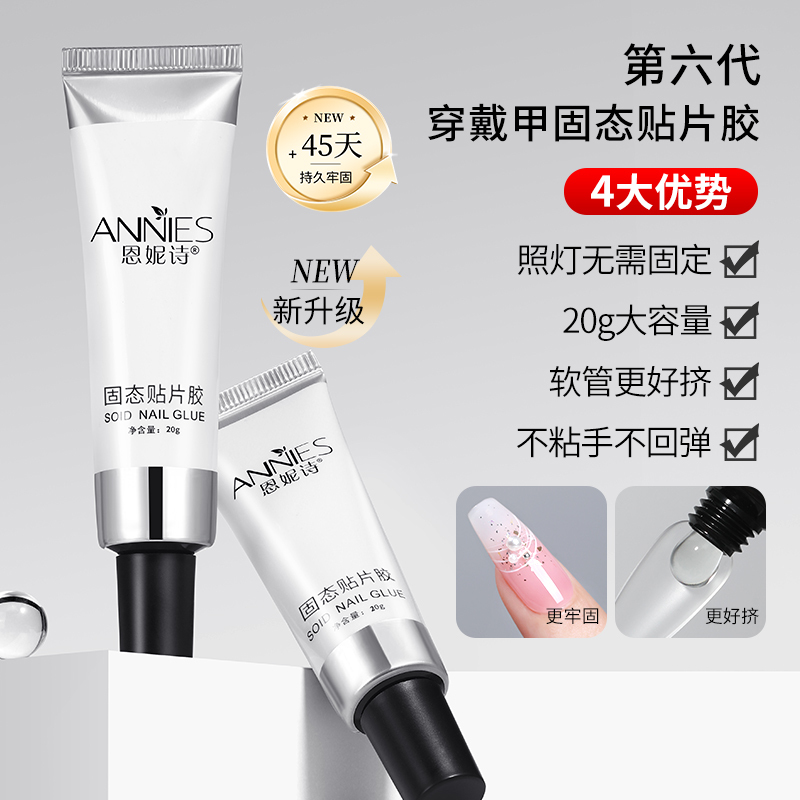 Wearable Nail Solid Patch Gel Is Long-Lasting, Firm and Non-Reboundable. Nail Patch Adhesive Glue Is Specially Used in Nail Salons