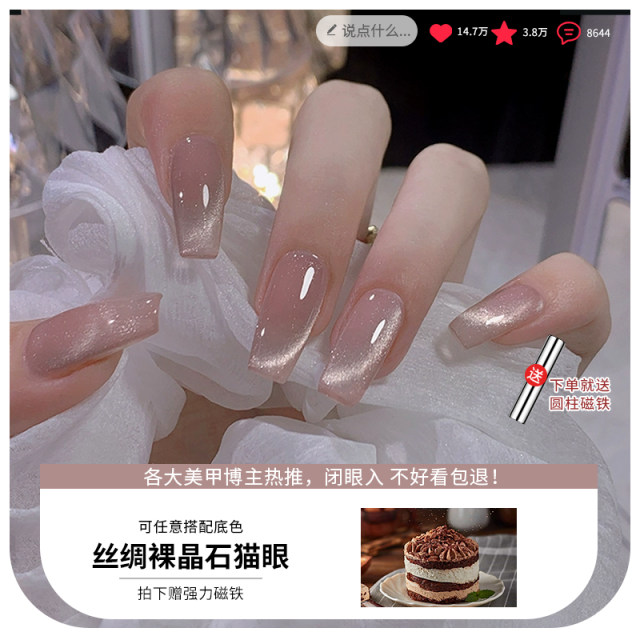 ຊາ້ໍານົມ crystal cat ຕາ nail polish ກາວ 2024 ໃຫມ່ພາກຮຽນ spring ແລະ summer ແກ້ວ bead porcelain ສີຂາວ cat ຕາ nail polish salon ເລັບສະເພາະ