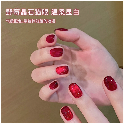 Кварц, красный лак для ногтей для маникюра, кошачий глаз, 2025 года, новая коллекция