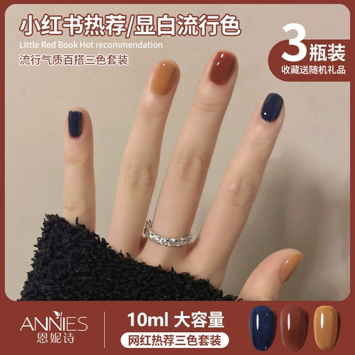 Лак для ногтей, комплект для маникюра, популярно в интернете, 2025 года, новый цвет, небольшой набор, три цвета