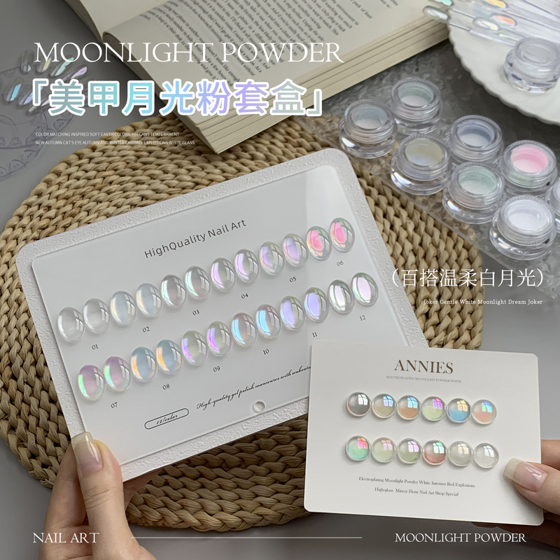 Nail Art Ice Moonlight Powder, Delicate Aurora Powder, Hailey's Same Style Pearl Powder, High-Gloss Mirror Light-Enhancing Powder, Nail Decoration