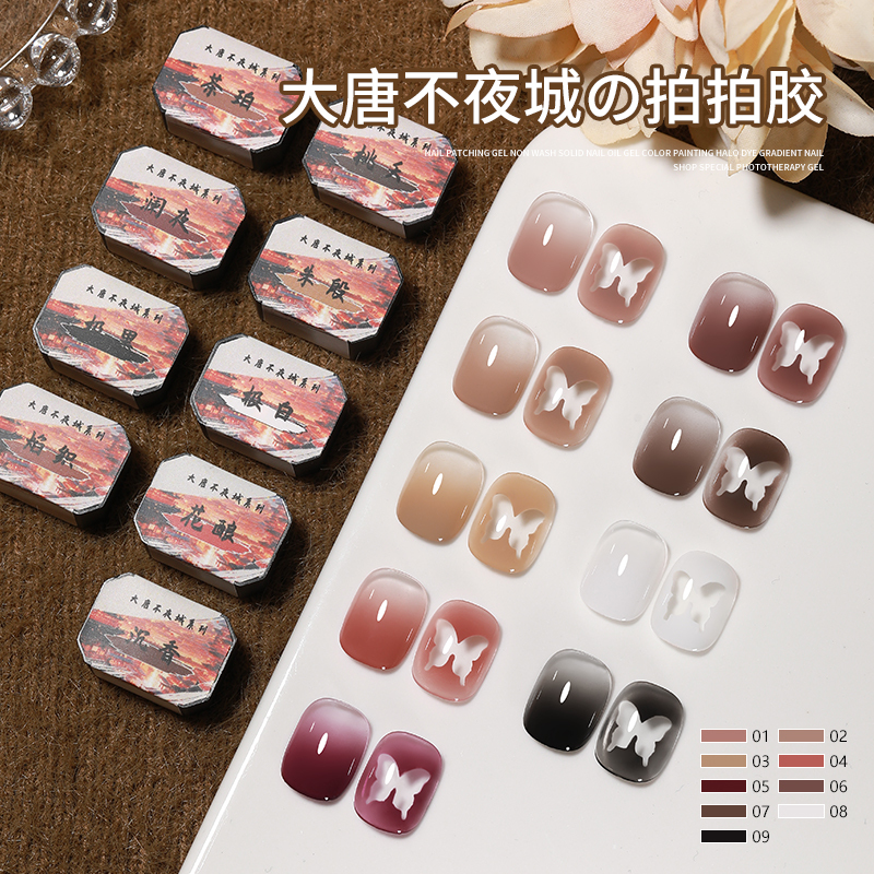 Autumn and Winter New Solid Nail Polish Gel 2026 New High-Saturation Color Painting Gradient Blush Manicure