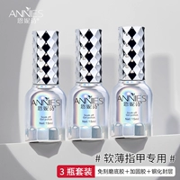 [Свободный гравированный грунтовый клей+армирующий клей+закаленный слой уплотнения] Мягкая тонкая комбинация ногтей