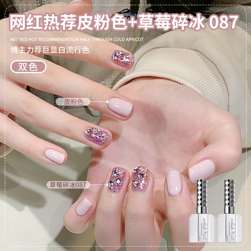 Ennis Leather Pink Nail Polish Gel 2026 New Style Elegant Bright Pink Glitter Nail Polish for Nail Salons