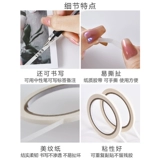 Лента для маникюра, лак для ногтей, французский стиль