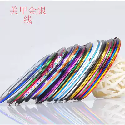 Nail art tools supplies gold and silver line Nail polish glue decoration painted line Metal wire strip adhesive