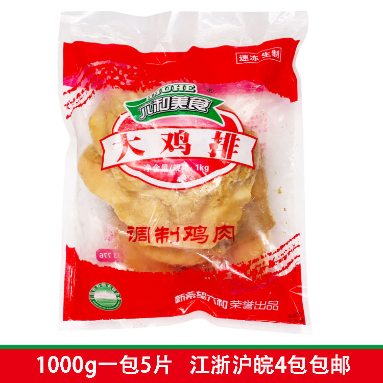 Six-and-chicken-row 1000g and large chicken platoon No-bone chicken steak with great chicken platoon special curing semi-finished products