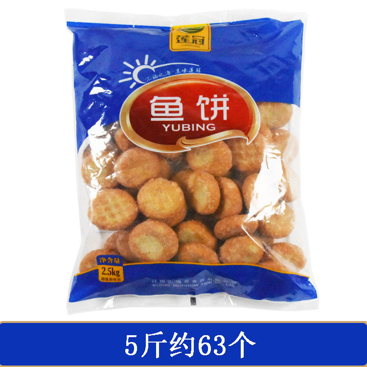 Lotus Crown Fish Cake 5 Catty Bags Stuffed With Hot Pot balls Spicy Hot and Spicy Hot Pot for Boiling Hot Pot and Cooking Strings of Sesame Seeds