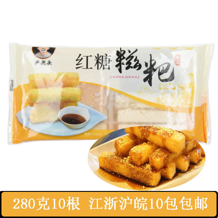 Strict old man brown sugar glutinous rice cake 280g with red sugar berries Soybean Powder Fire Pot Shop Fried Snack