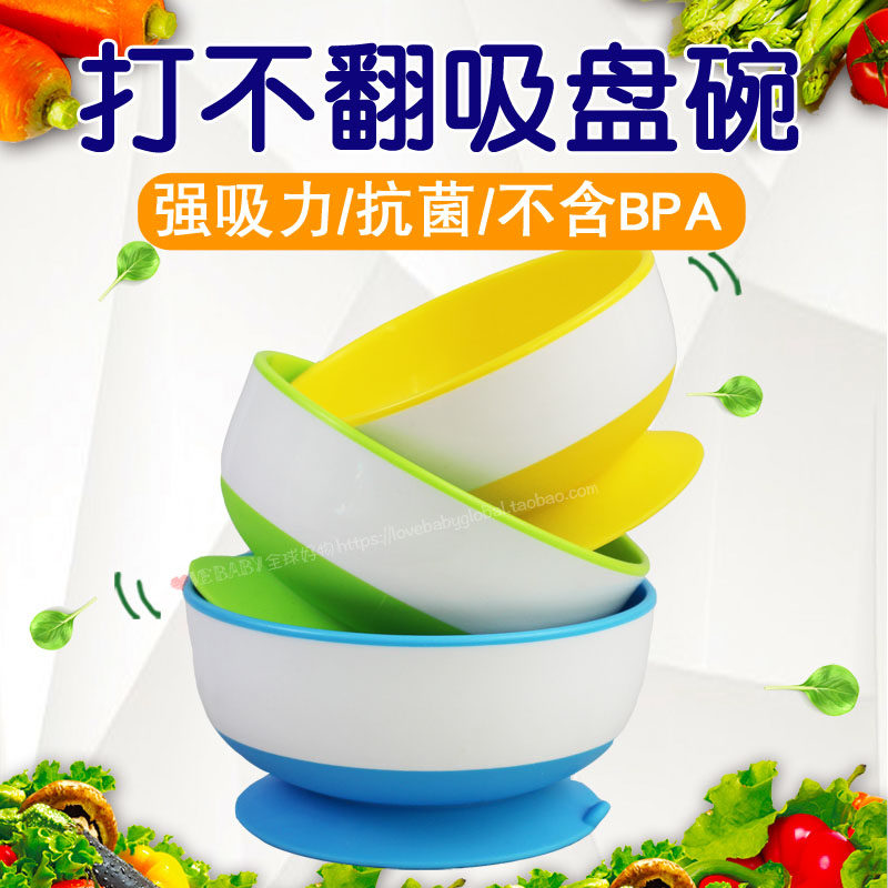 American munchkin MacKenzie Fun Suction Bowl Disable a single baby complementary bowl package three pieces