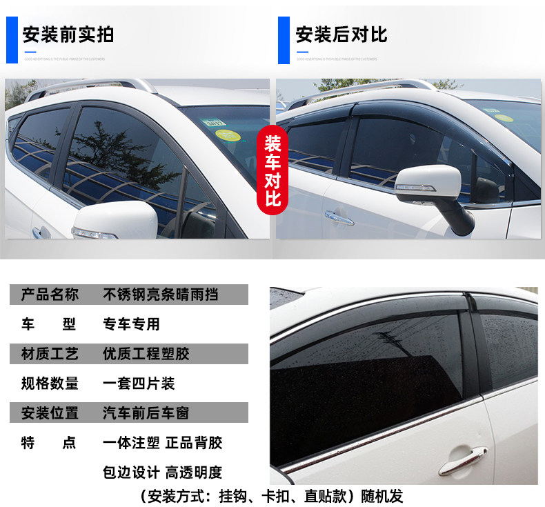 適用廣汽傳祺gs5汽車遮雨板晴雨遮雨板專用改裝配件速博19款遮雨條