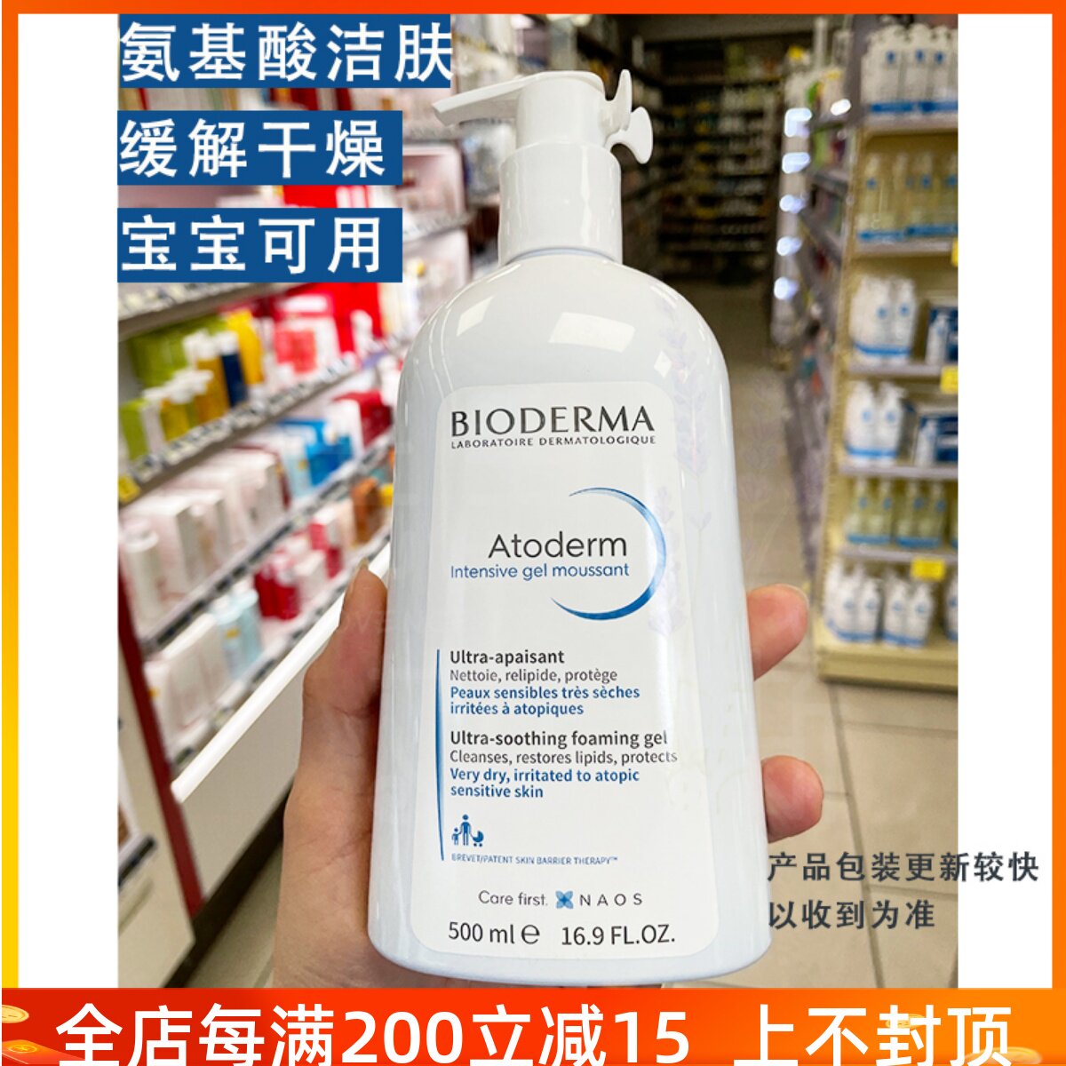 Bag Tax Beemskin Dima Strong Effect Super Soothing Foam Gel body lotion Lotion Lotion 500ml Children's Adult Available