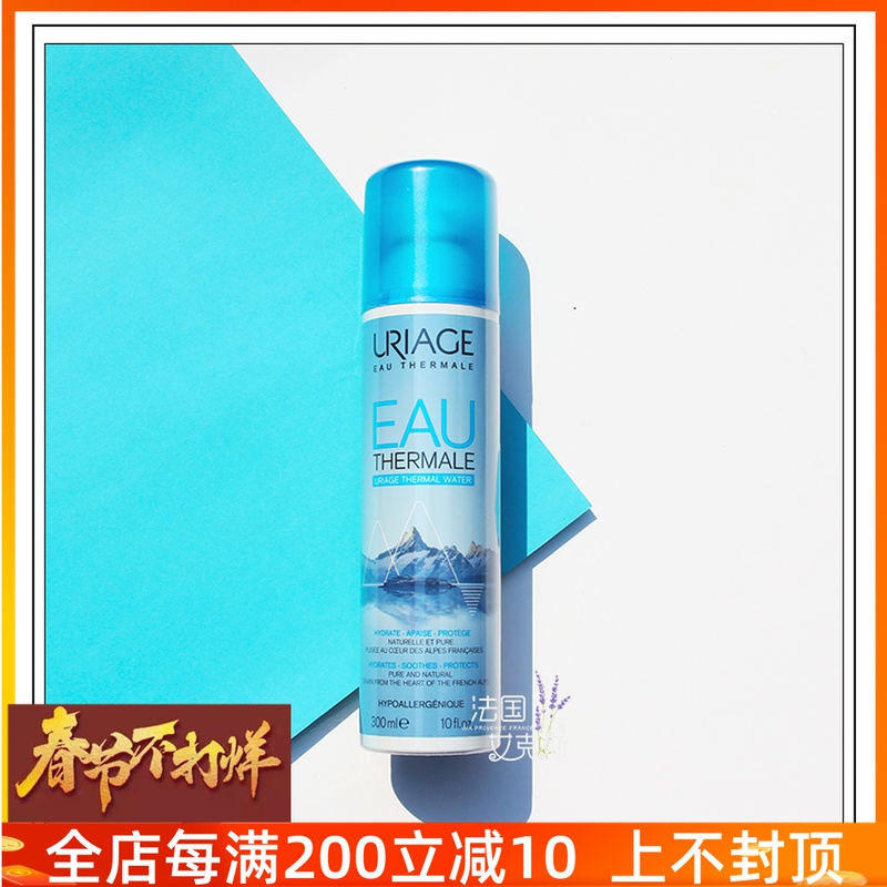 Tax-covered French Uriage Spring Soothing Moisturizing and Moisturizing Spray 300ml Natural Isotonic Spring Water